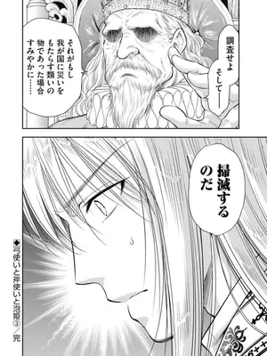 [猪熊しのぶ]異世界ソープランド輝夜 02_020126