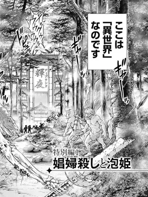 [猪熊しのぶ]異世界ソープランド輝夜 02_020130