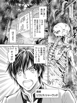 [猪熊しのぶ]異世界ソープランド輝夜 02_020131