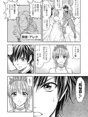 [猪熊しのぶ]異世界ソープランド輝夜 02_020132