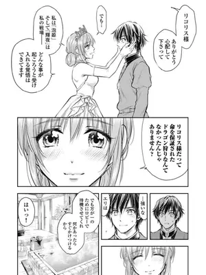 [猪熊しのぶ]異世界ソープランド輝夜 02_020134