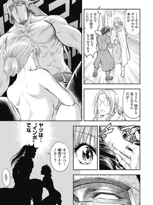 [猪熊しのぶ]異世界ソープランド輝夜 02_020139