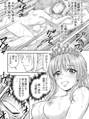 [猪熊しのぶ]異世界ソープランド輝夜 02_020141