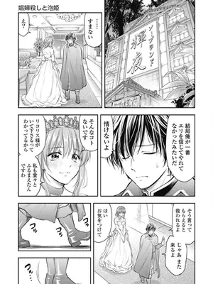 [猪熊しのぶ]異世界ソープランド輝夜 02_020147