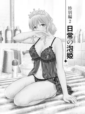 [猪熊しのぶ]異世界ソープランド輝夜 02_020149