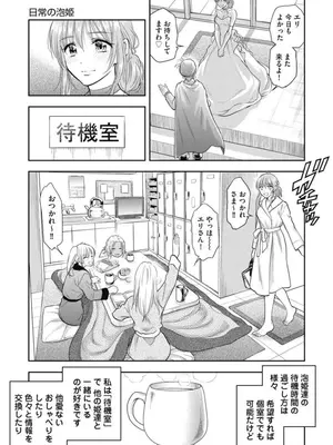 [猪熊しのぶ]異世界ソープランド輝夜 02_020151