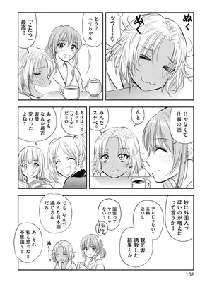 [猪熊しのぶ]異世界ソープランド輝夜 02_020152