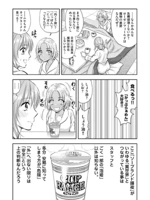 [猪熊しのぶ]異世界ソープランド輝夜 02_020154