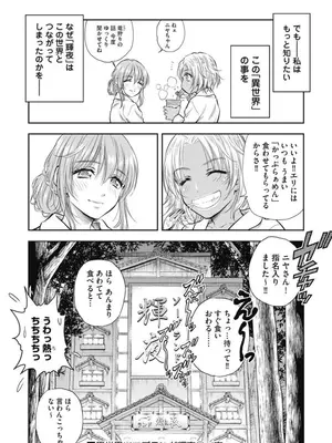 [猪熊しのぶ]異世界ソープランド輝夜 02_020155