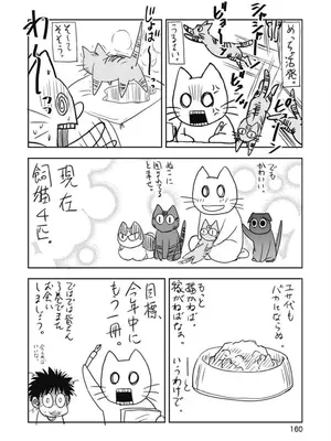 [猪熊しのぶ]異世界ソープランド輝夜 02_020160