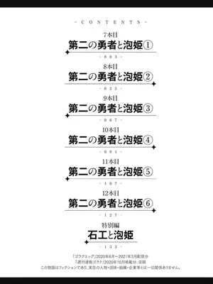 [猪熊しのぶ]異世界ソープランド輝夜 03_030002