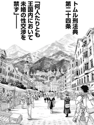 [猪熊しのぶ]異世界ソープランド輝夜 03_030003