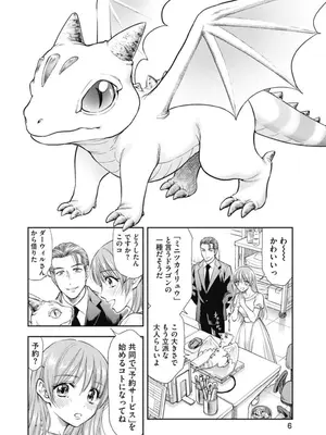 [猪熊しのぶ]異世界ソープランド輝夜 03_030006