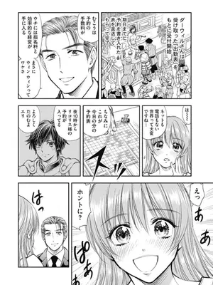 [猪熊しのぶ]異世界ソープランド輝夜 03_030008