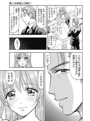 [猪熊しのぶ]異世界ソープランド輝夜 03_030009