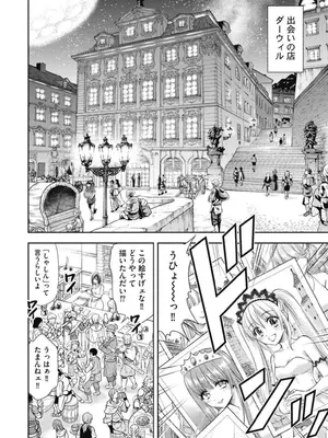 [猪熊しのぶ]異世界ソープランド輝夜 03_030012