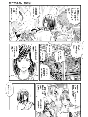 [猪熊しのぶ]異世界ソープランド輝夜 03_030013