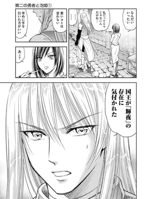 [猪熊しのぶ]異世界ソープランド輝夜 03_030015