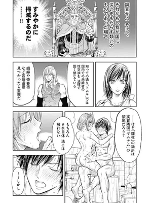 [猪熊しのぶ]異世界ソープランド輝夜 03_030016