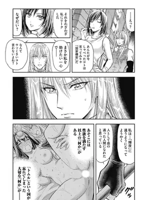 [猪熊しのぶ]異世界ソープランド輝夜 03_030018