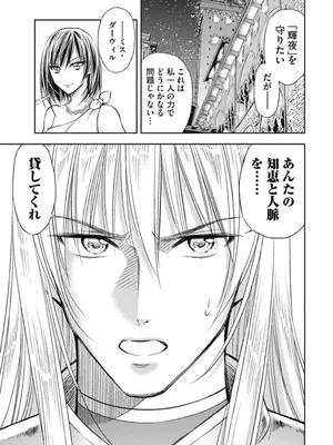 [猪熊しのぶ]異世界ソープランド輝夜 03_030019