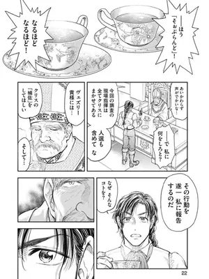 [猪熊しのぶ]異世界ソープランド輝夜 03_030022