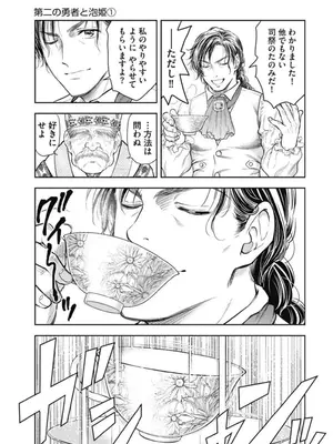 [猪熊しのぶ]異世界ソープランド輝夜 03_030023