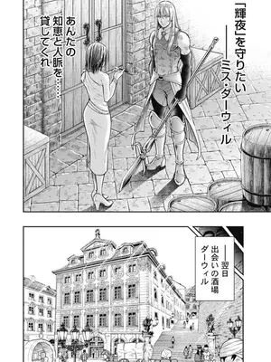 [猪熊しのぶ]異世界ソープランド輝夜 03_030026