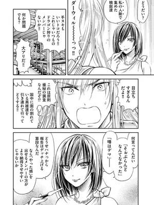 [猪熊しのぶ]異世界ソープランド輝夜 03_030028