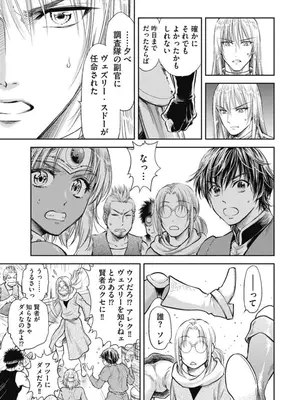 [猪熊しのぶ]異世界ソープランド輝夜 03_030029