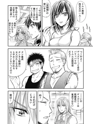 [猪熊しのぶ]異世界ソープランド輝夜 03_030030