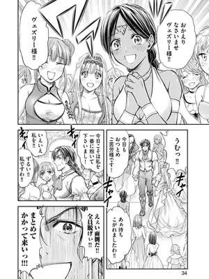 [猪熊しのぶ]異世界ソープランド輝夜 03_030034