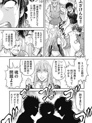 [猪熊しのぶ]異世界ソープランド輝夜 03_030039