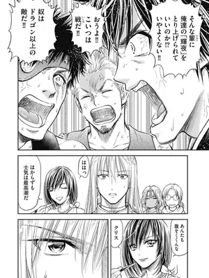 [猪熊しのぶ]異世界ソープランド輝夜 03_030040