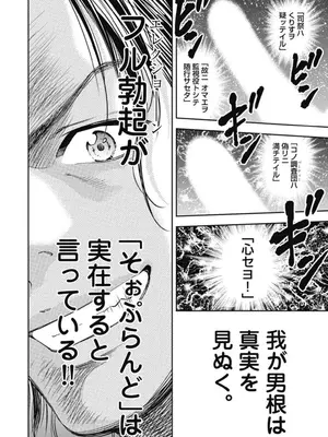 [猪熊しのぶ]異世界ソープランド輝夜 03_030048