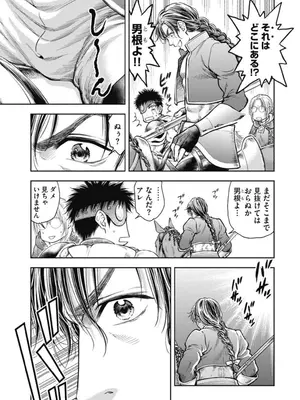 [猪熊しのぶ]異世界ソープランド輝夜 03_030049