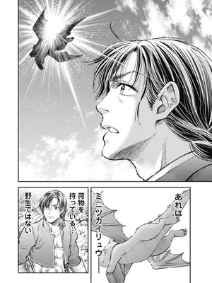 [猪熊しのぶ]異世界ソープランド輝夜 03_030050