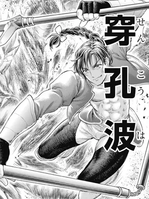 [猪熊しのぶ]異世界ソープランド輝夜 03_030058