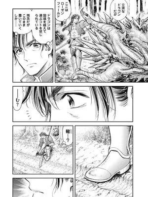 [猪熊しのぶ]異世界ソープランド輝夜 03_030060