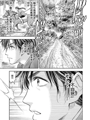 [猪熊しのぶ]異世界ソープランド輝夜 03_030061