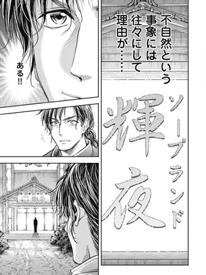 [猪熊しのぶ]異世界ソープランド輝夜 03_030063