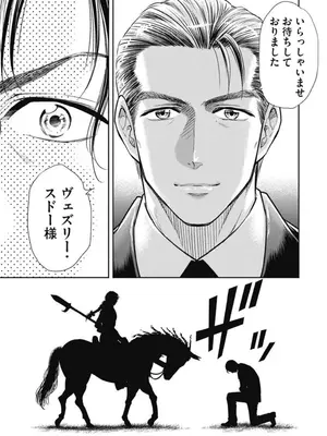 [猪熊しのぶ]異世界ソープランド輝夜 03_030065