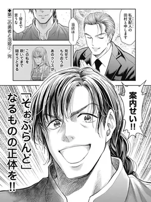 [猪熊しのぶ]異世界ソープランド輝夜 03_030066