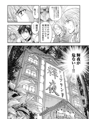 [猪熊しのぶ]異世界ソープランド輝夜 03_030070