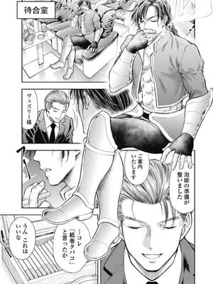 [猪熊しのぶ]異世界ソープランド輝夜 03_030071