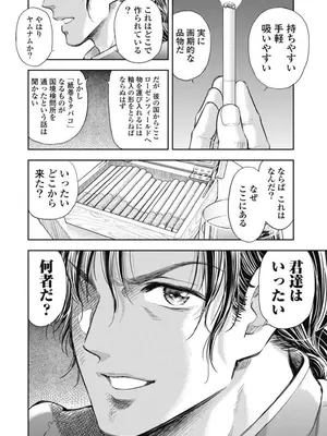 [猪熊しのぶ]異世界ソープランド輝夜 03_030072