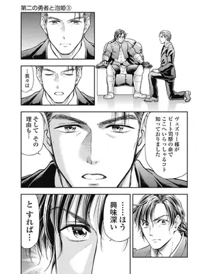 [猪熊しのぶ]異世界ソープランド輝夜 03_030073