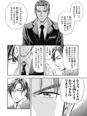 [猪熊しのぶ]異世界ソープランド輝夜 03_030074