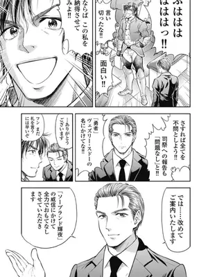 [猪熊しのぶ]異世界ソープランド輝夜 03_030075