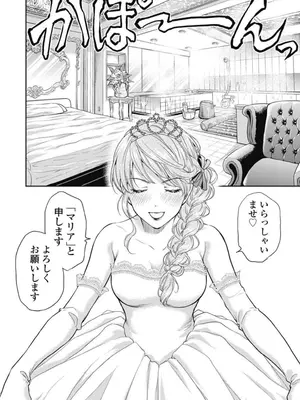 [猪熊しのぶ]異世界ソープランド輝夜 03_030076